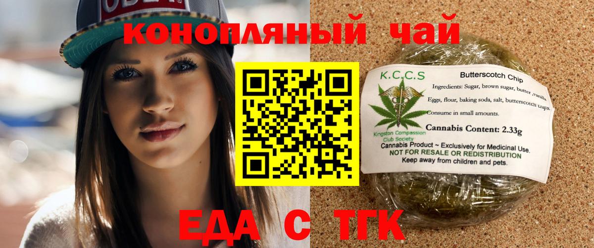 Печенье с ТГК марихуана Тара