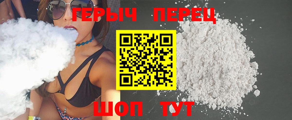 Героин Heroin Тара