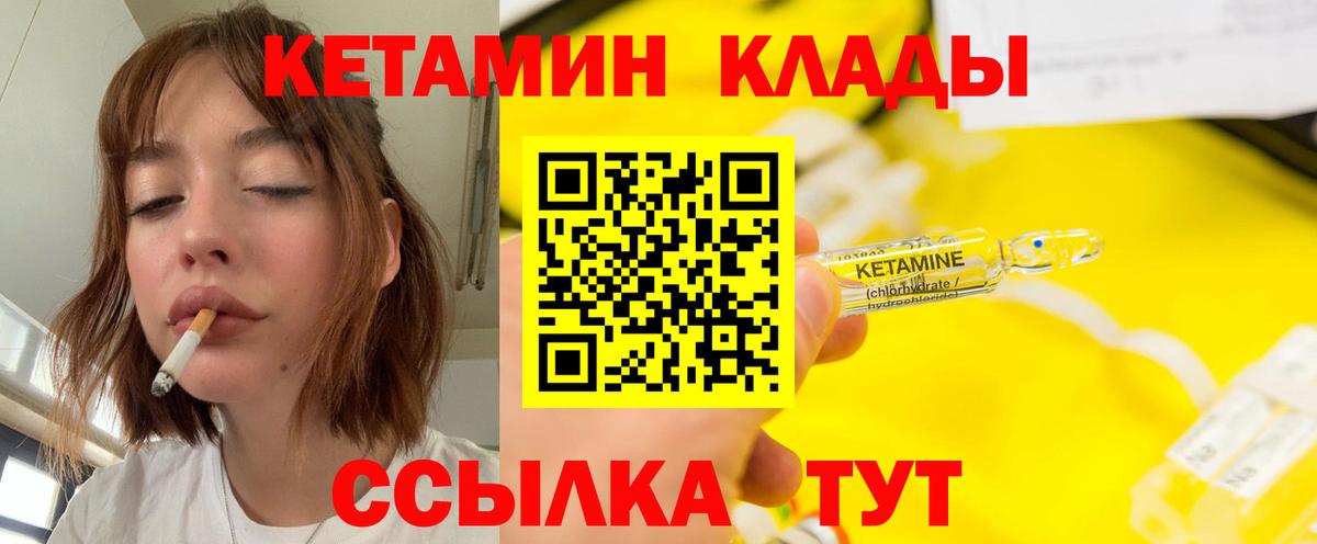Кетамин ketamine  КЕТАМИН ketamine  Тара  МЕГА как войти  Вход с VPN 