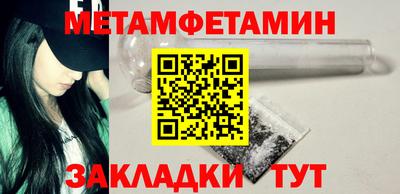 первитин Лесосибирск