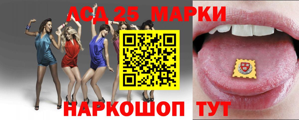 Лсд 25 экстази ecstasy  Вход с VPN  Лсд 25 экстази кислота  Тара 