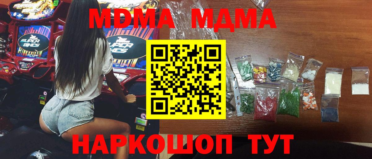 МДМА crystal Тара