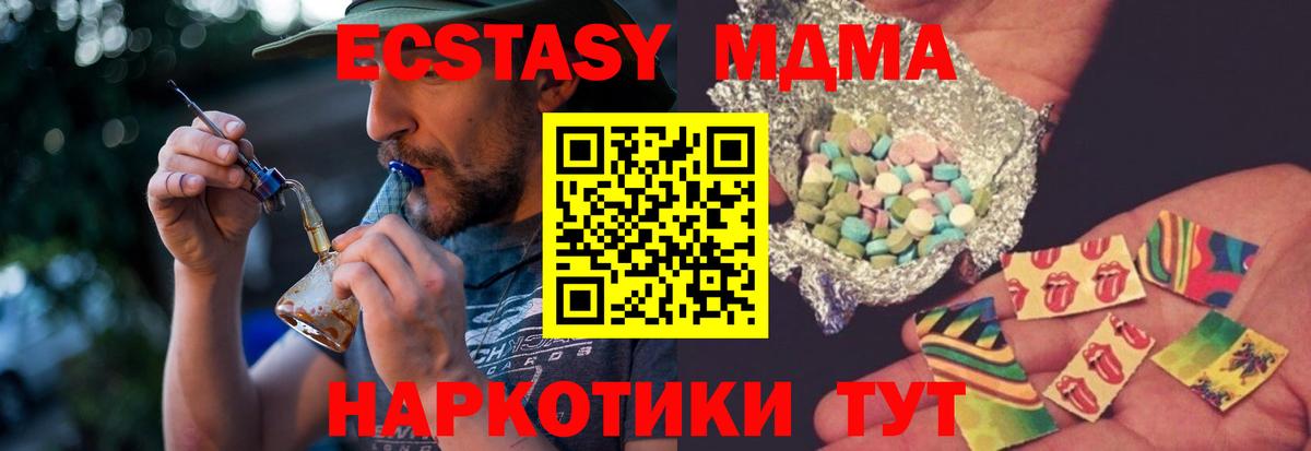 МДМА Molly  Вход с VPN  МДМА VHQ  Тара 