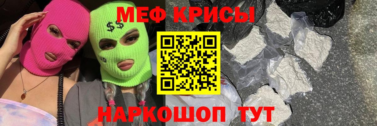 Мефедрон  Тара