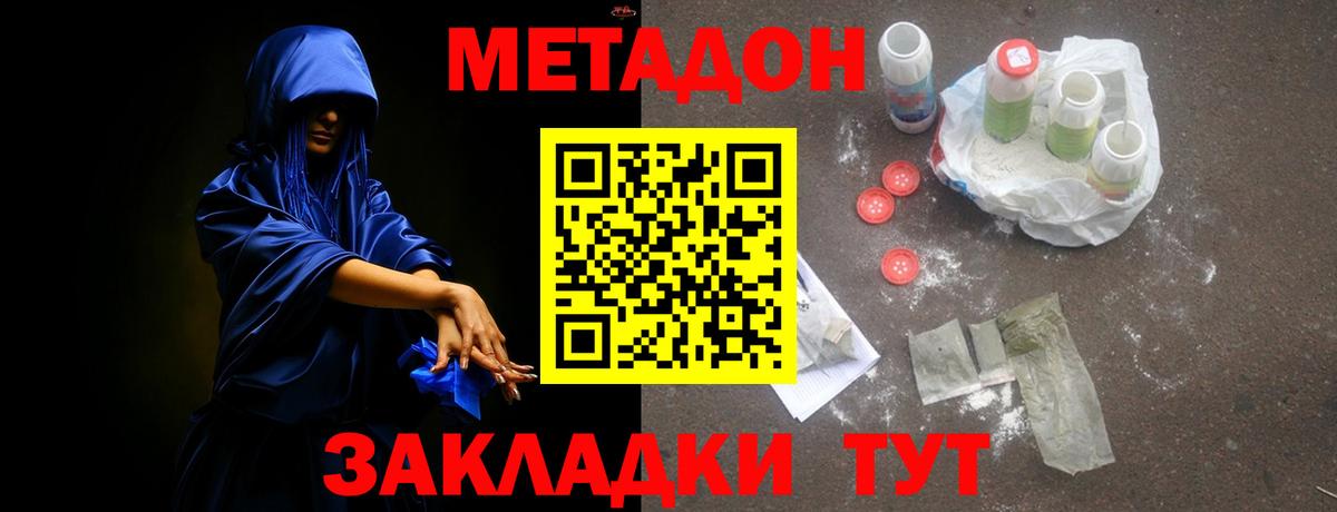 Тара  МЕТАДОН methadone  МЕГА как войти  Вход с VPN 