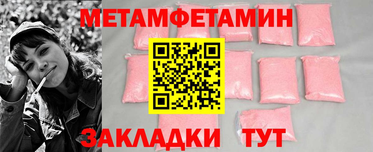 Тара  Метамфетамин Methamphetamine  МЕТАМФЕТАМИН  Вход с VPN 