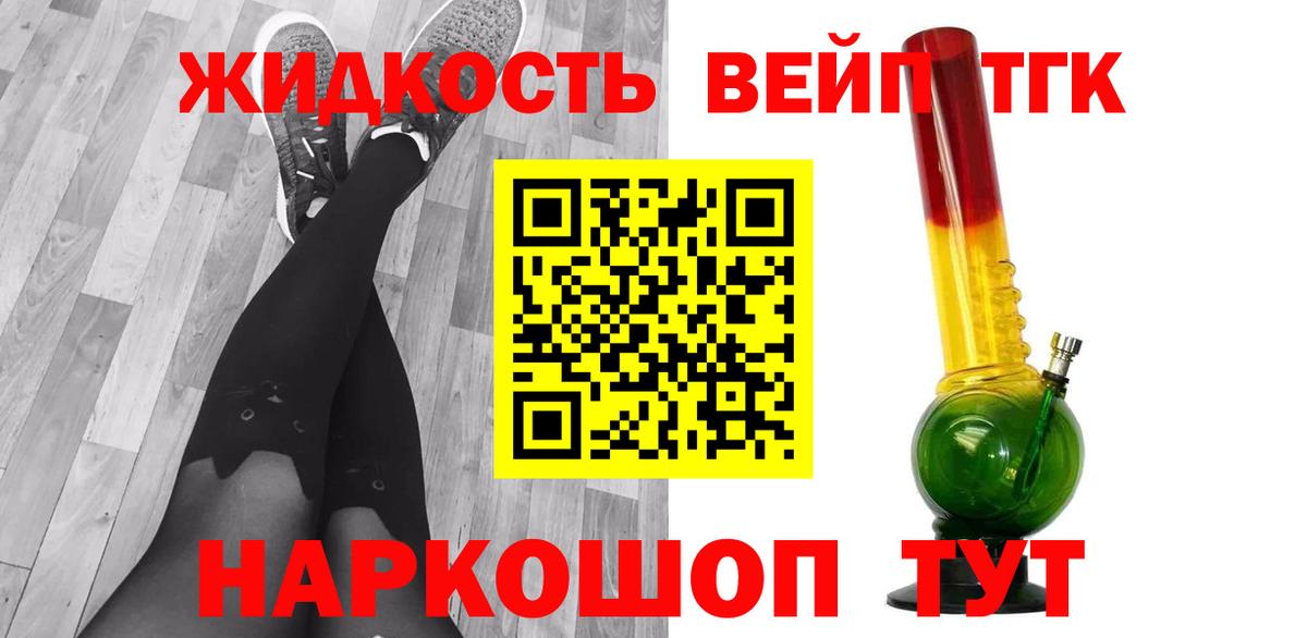 Тара  Дистиллят ТГК гашишное масло  Дистиллят ТГК вейп с тгк  Вход с VPN 