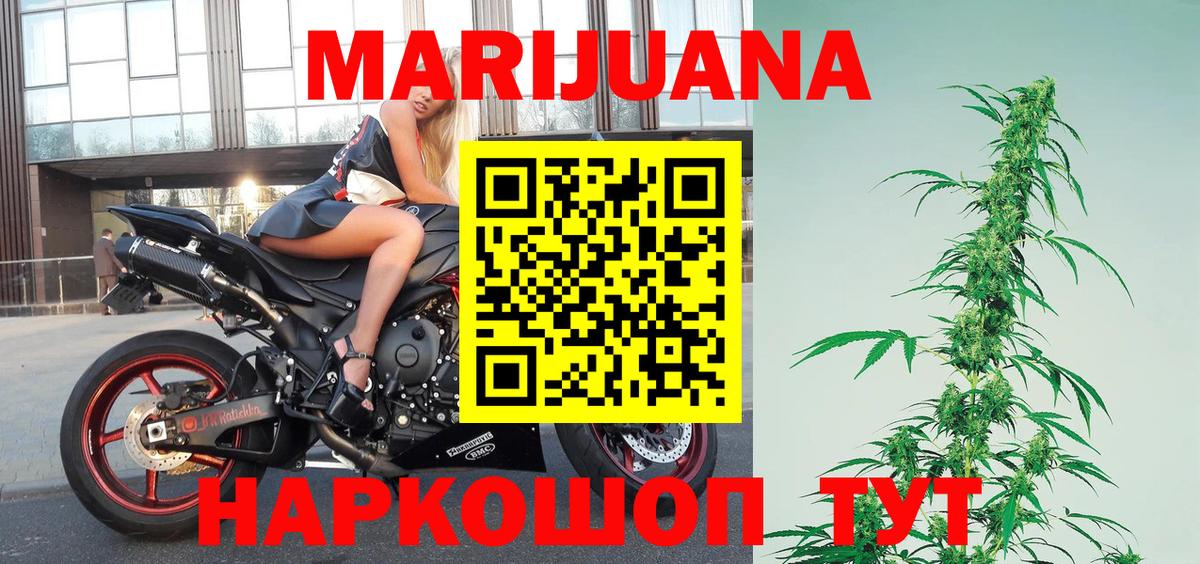 Бошки Шишки AK-47  Вход с VPN  Канабис индика  Бошки марихуана планчик  Тара 